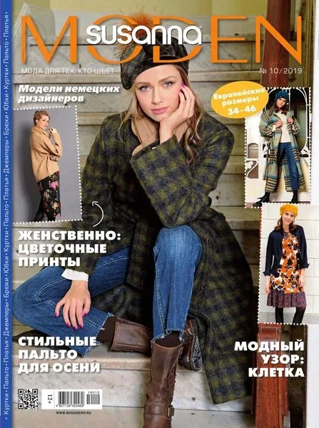 Журнал із шиття Susanna Moden 10/2019