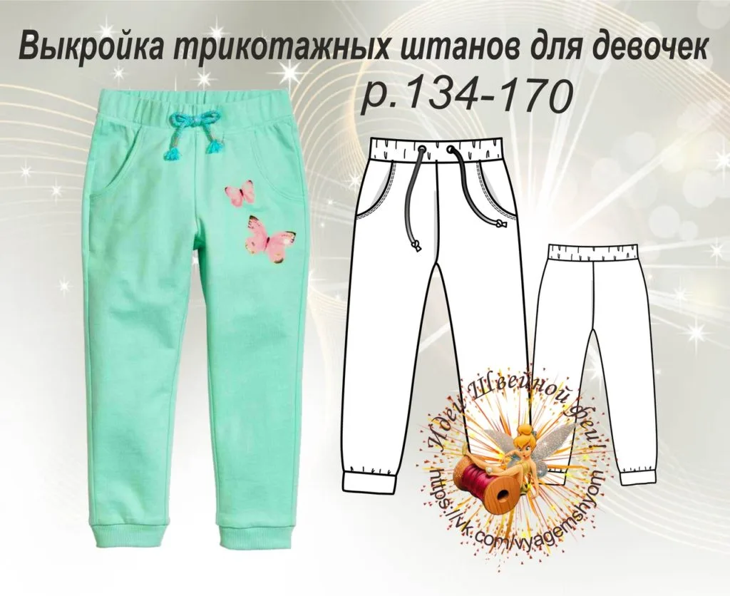 Джегінси для дівчинки (розмір 98-128)