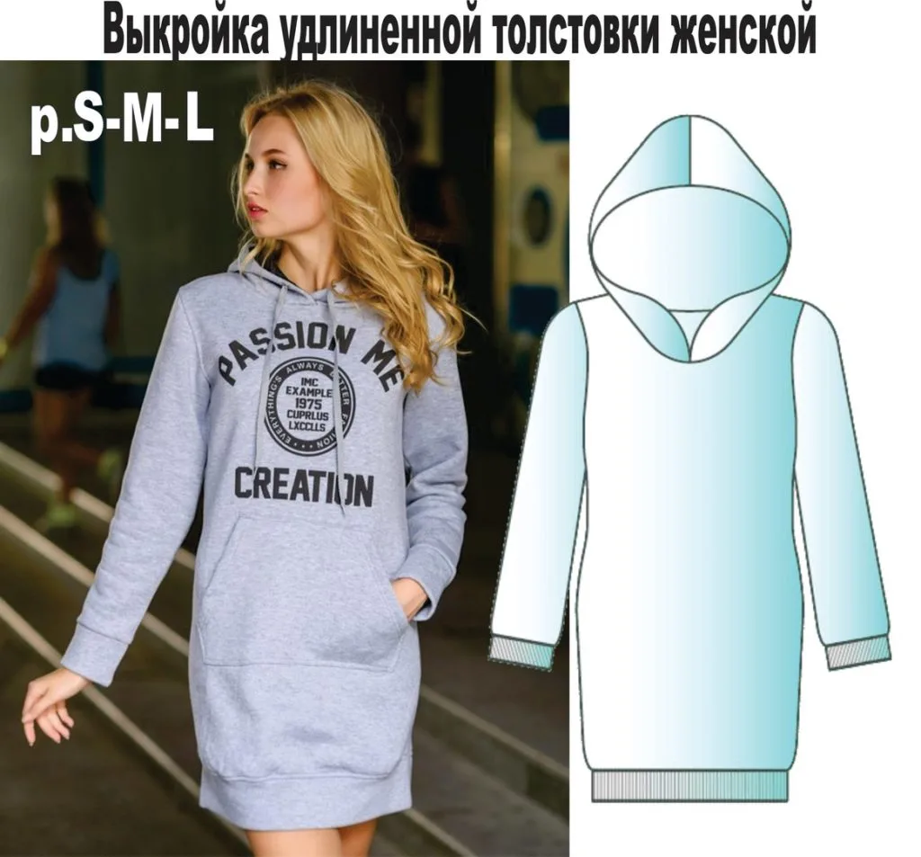 Толстовка сукня з капюшоном для жінок (розмір S-M-L)