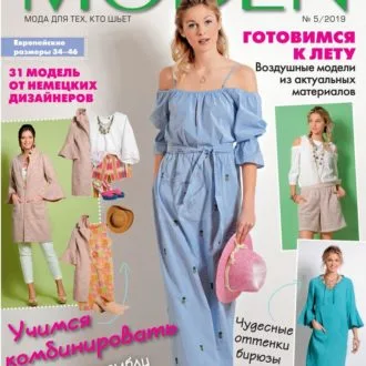 Журнал «Ательє» №9/2008