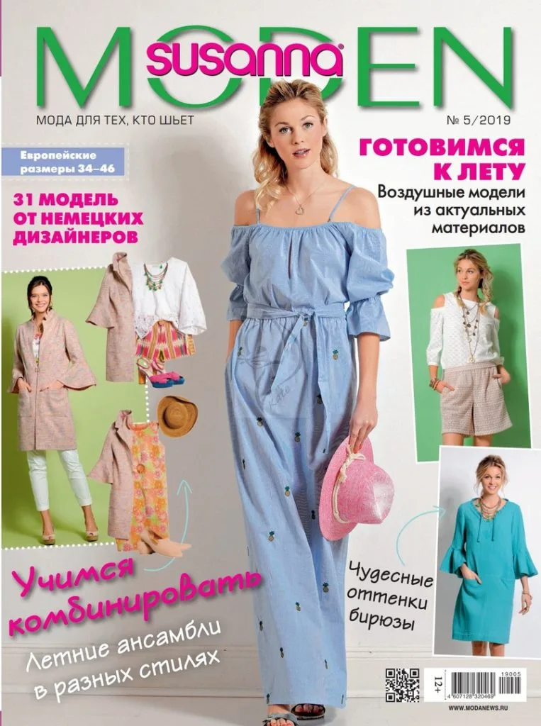 Журнал «Susanna moden» 5/2019