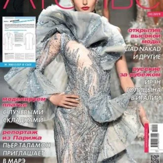 Журнал Шиття та крій №1/2019