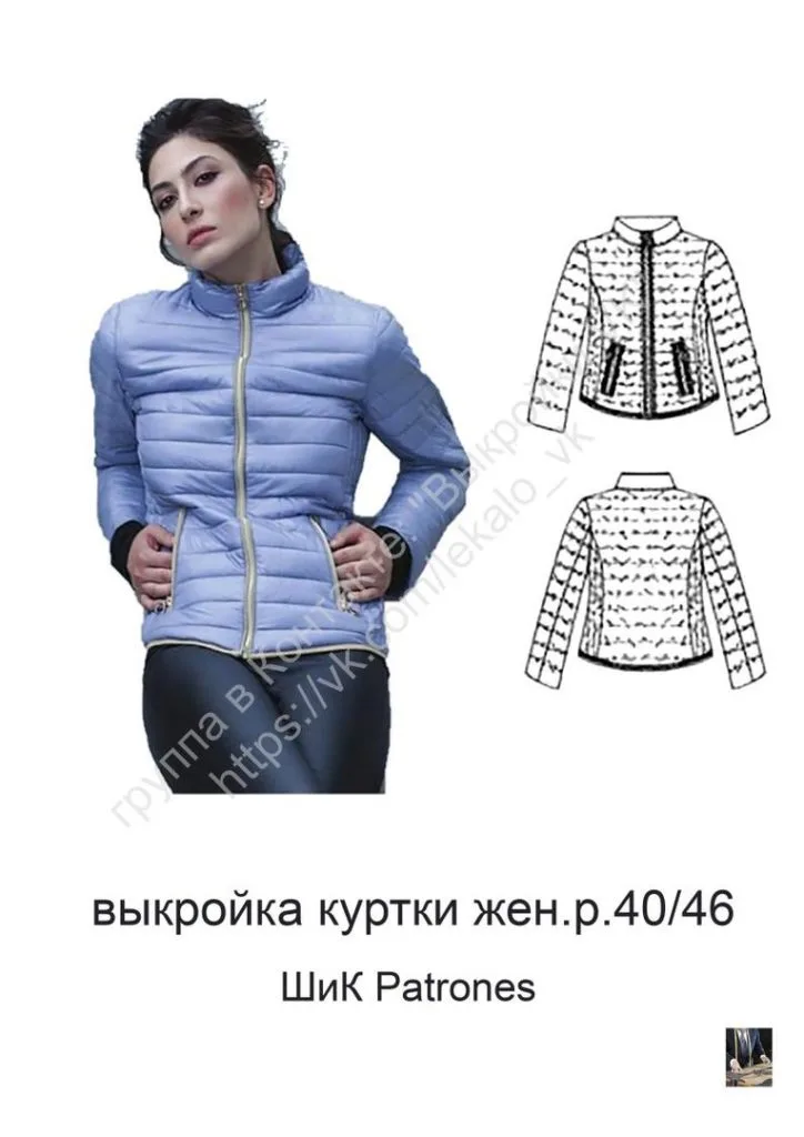 Жіночі куртки, розміри 38-48
