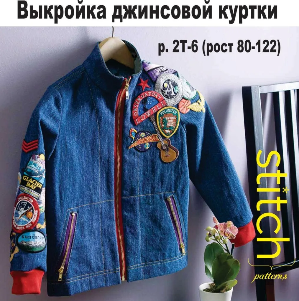 Дитяча джинсова куртка (р. 80-122)