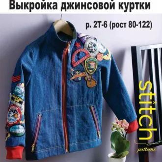 Дитяча утеплена куртка з капюшоном, розміри 104-128