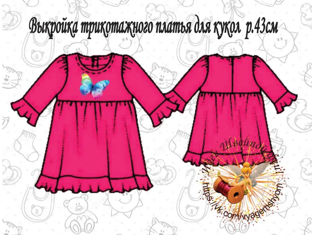 Трикотажні сукні та туніки для ляльки Baby Born