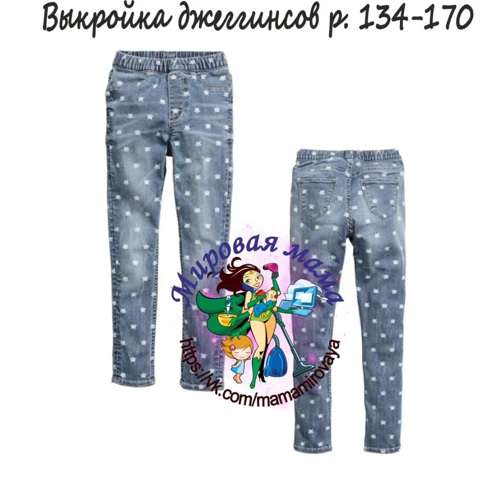 Джегінси для дівчинки (розмір 98-128)