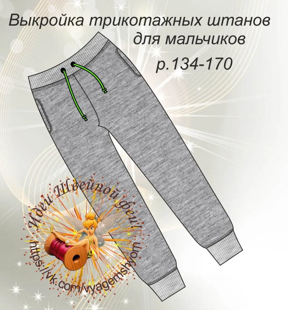 Трикотажні штани для хлопчика (розмір 134-170)