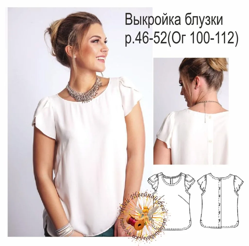 Блузка для жінок (розмір 46-52, ОГ 100-112)
