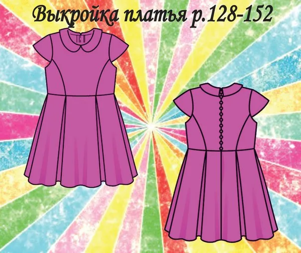 Плаття для дівчинки (розмір 98-122)