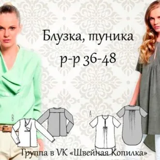 Жіноча блузка-туніка з V-подібним вирізом (розміри 0-30)