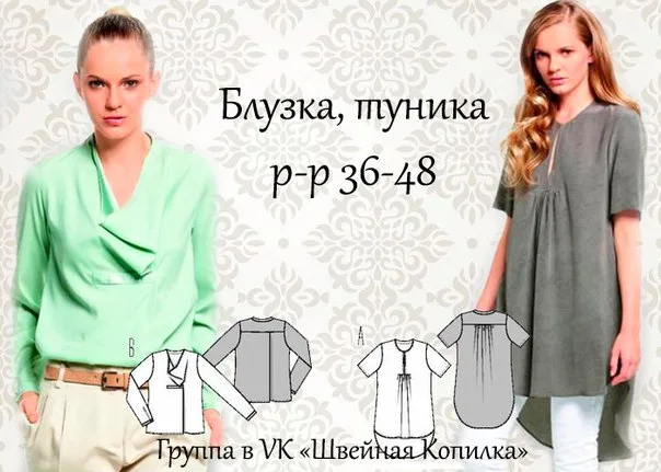 Блуза та туніка для жінок (р 36-48 євро)
