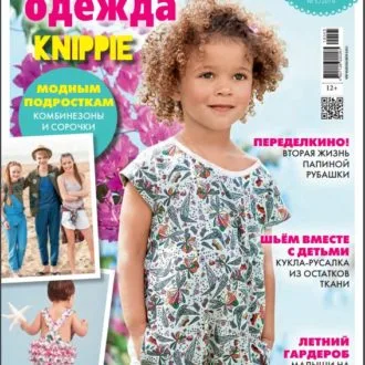 Журнал із в'язання з моделями для малюків Сабрина Baby №5/2008