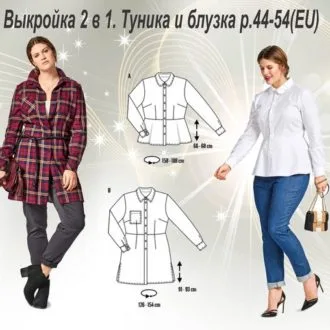 Туніка із трикотажу XS–XXL