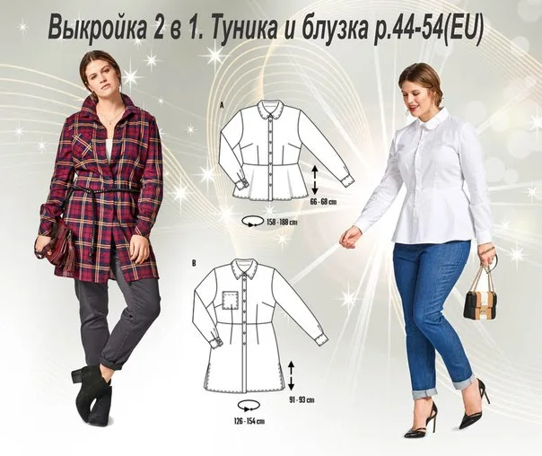 Туніка та блузка для жінок (р 44-54 євро)