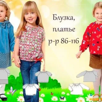 Дитяча блуза з рушею