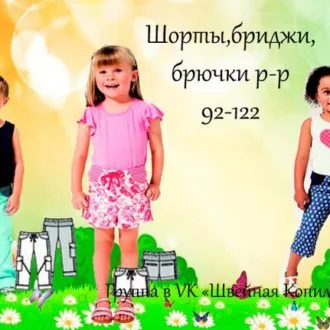 Шорти дитячі на резинці