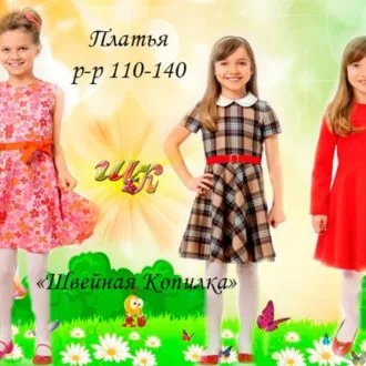 Дитяче плаття з коміром-стійкою та складанням по кокетці, зріст 110-134 см