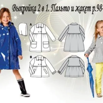 Жакет та спідниця для дівчинки (зріст 116-152)