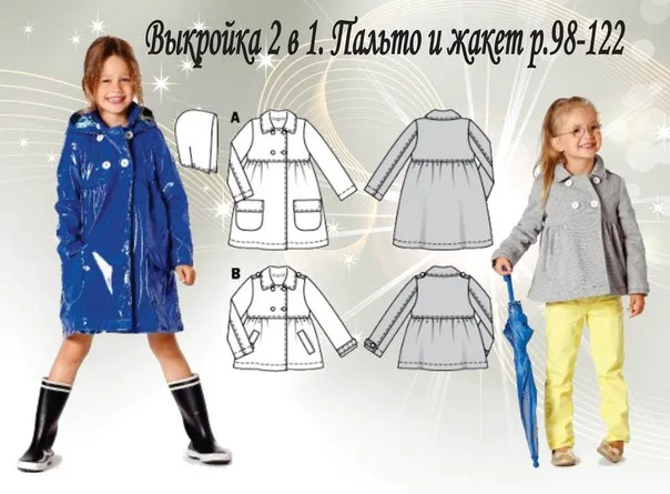 Плащ та жакет для дівчинки (р 98-122)