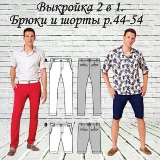 Чоловічі довгі шорти (44-56)