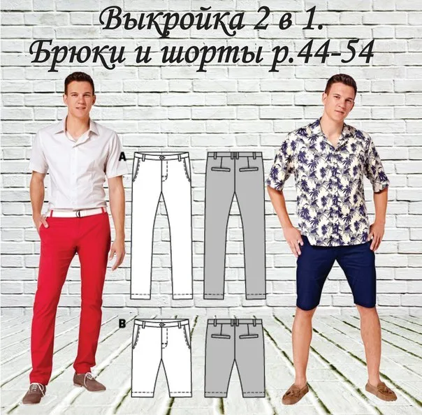 Штани та шорти чоловічі (р 44-56)