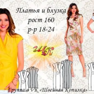 Жіноча блузка із запахом (розмір 42німецька)