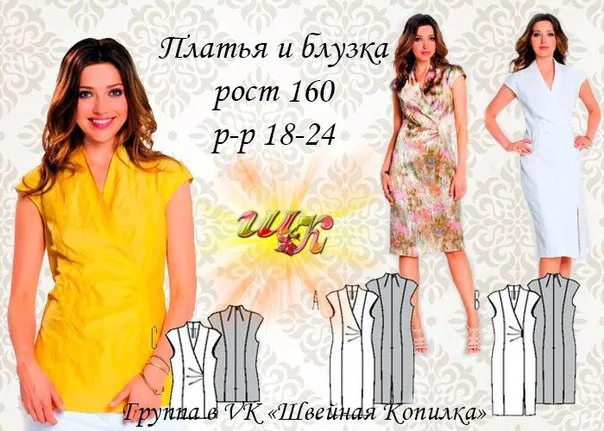 Сукні та блузки для жінок (зріст 160, р 18-24)