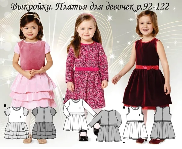 Плаття для дівчаток (розмір 92-122)