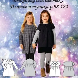 Сукня дитяча для дівчинки