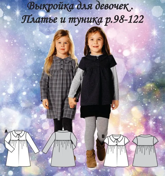 Плаття для дівчинки (розмір 98-122)