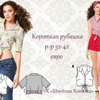 Дитяча сорочка з коротким рукавом на 1-14 років