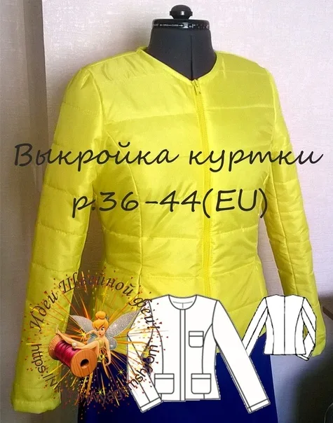 Куртка жіноча (р 36-44 євро)