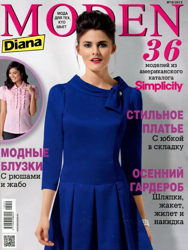 Журнал » Susanna Moden» 5/2015