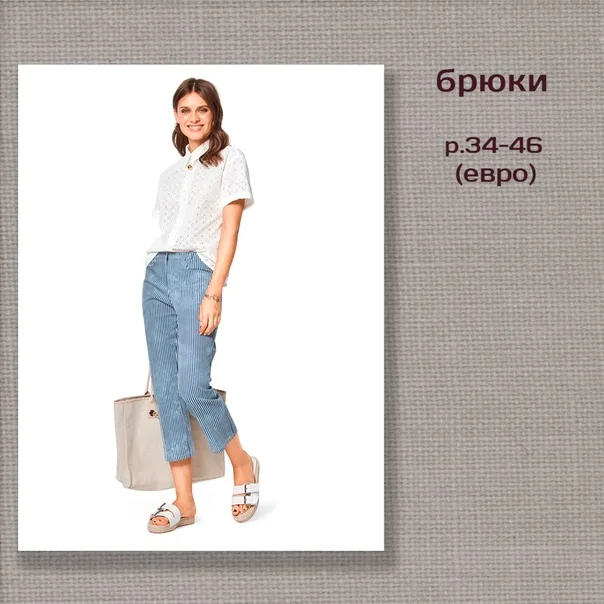 Жіночі штани 34-46 євро розміру