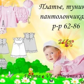 Сарафан для дівчинки на 2-6 років