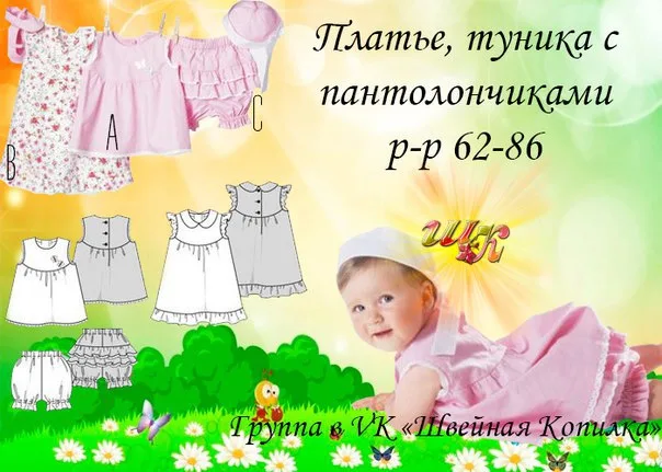 Сукня, туніка з панталонами для дівчинки (р 62-86)