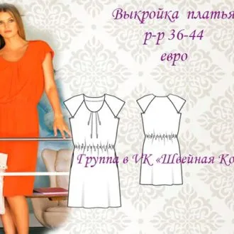Сукня 44-52 розміру