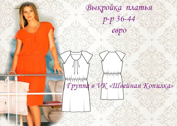 Проста жіноча сукня (р 36-44 євро)