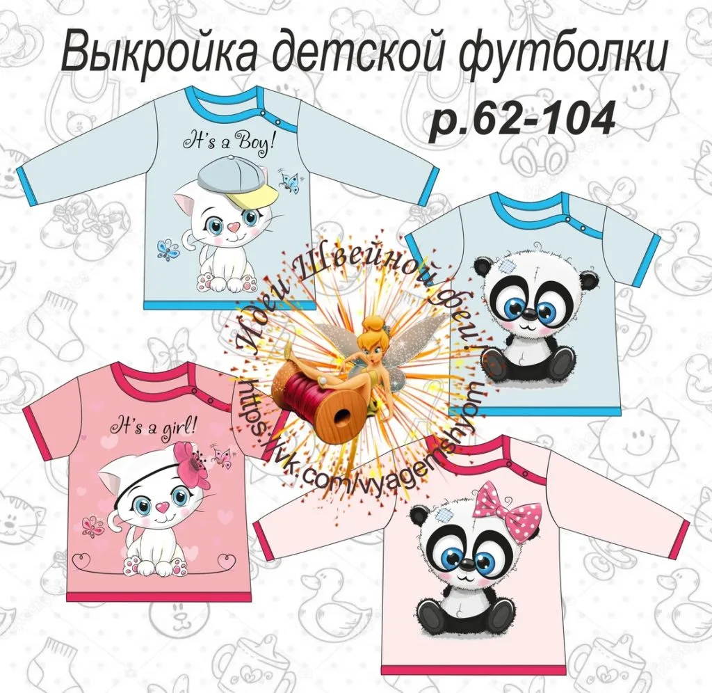 Дитяча футболка з довгим рукавом, розміри 62-104