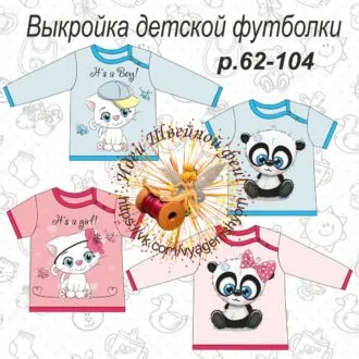 Дитяча футболка (розмір 4-5років)