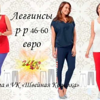 Жіночі лосини / легінси для занять йогою