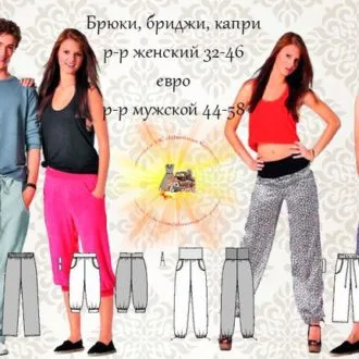 Жіночі штани (розмір 36-44 євро)