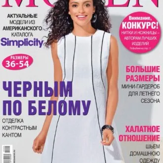 Журнал Susanna Moden №3/2016