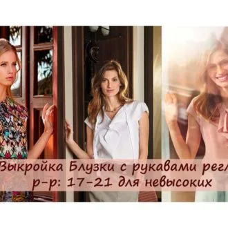 Блузка з рукавом 3/4 (36-48 євро)