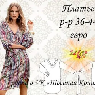 Сукня приталеного крою