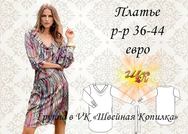 Вільна сукня з V-подібним вирізом та рукавами, 36-44 євро