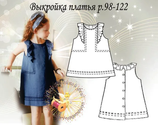 Сукня з воланами для дівчинки (р 98-122)