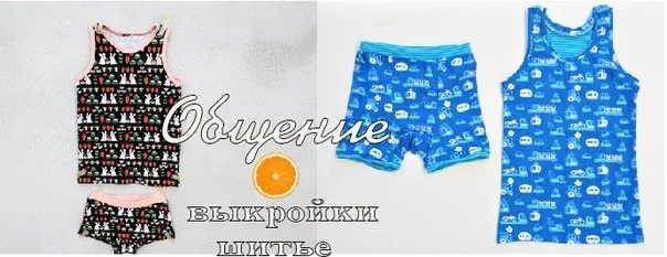Майка, трусики-шортики для дівчинки та боксери для хлопчика (розмір 86-140)