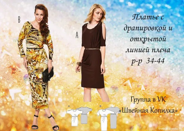 Сукня з відкритою лінією плеча (р 34-44)